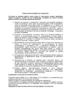 Ценообразуване на международните пазари